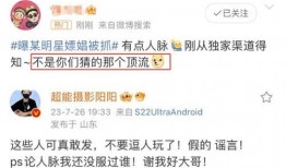 内娱最新爆料大合集,明星幕后故事全揭秘